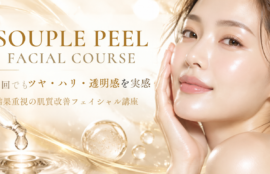 SOUPLE PEELフェイシャル講座のヘッダー画像。ツヤ・ハリ・透明感のある肌へ導く肌質改善技術を学ぶエステスクール講座